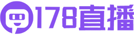 178直播